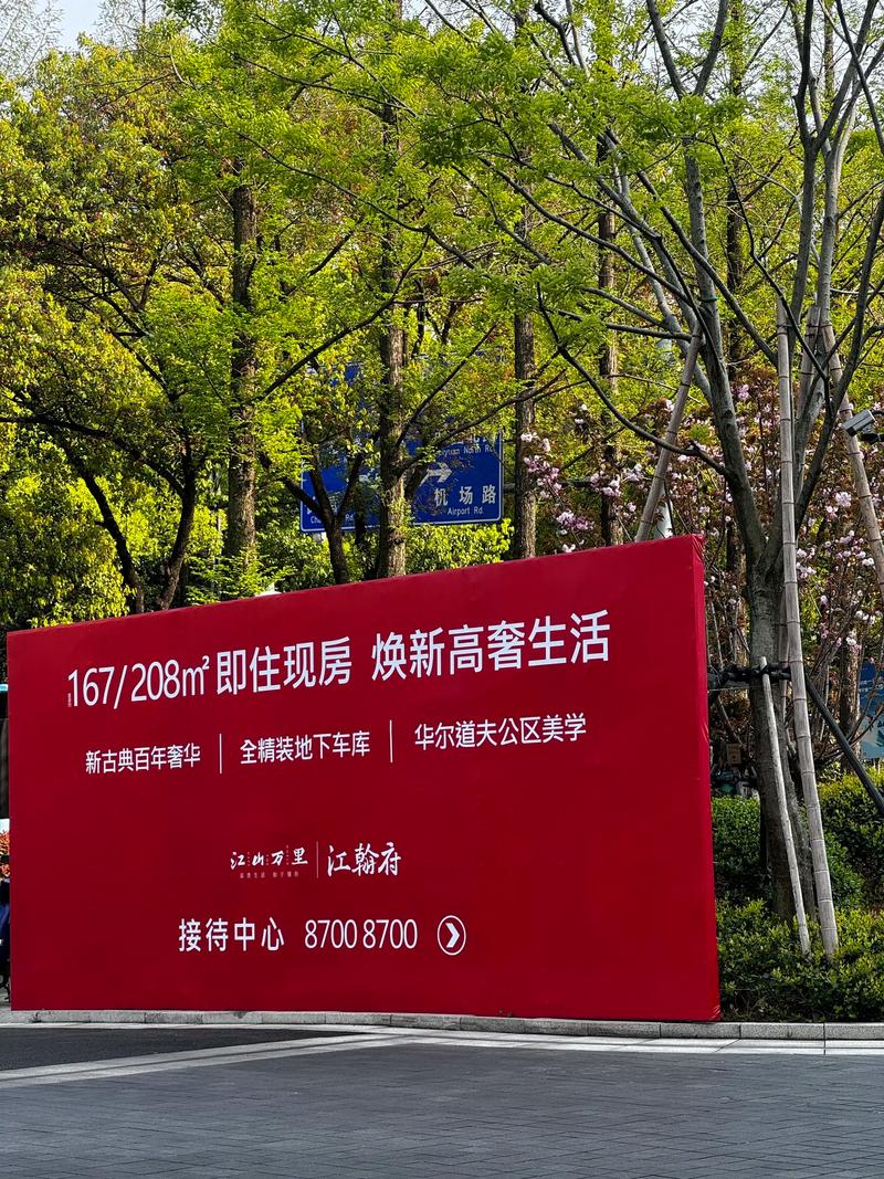 宁波房产市场现状与发展方向