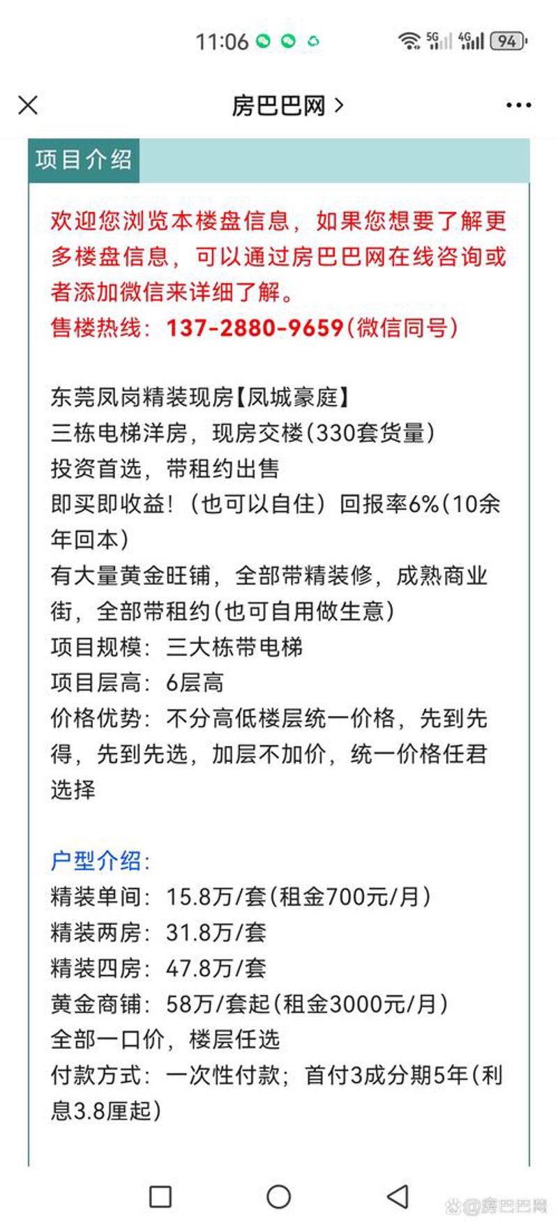 中体万融地产
